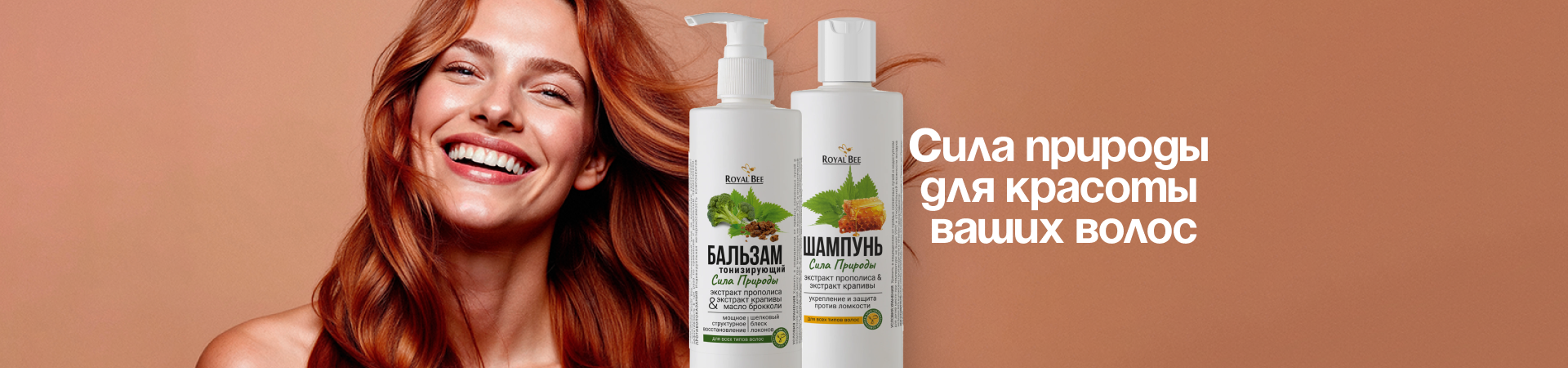 для волос для волос